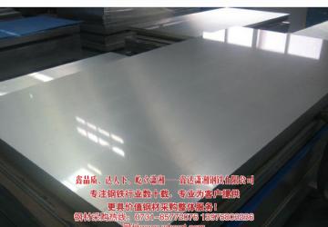 不锈钢薄板 - 不锈钢 -